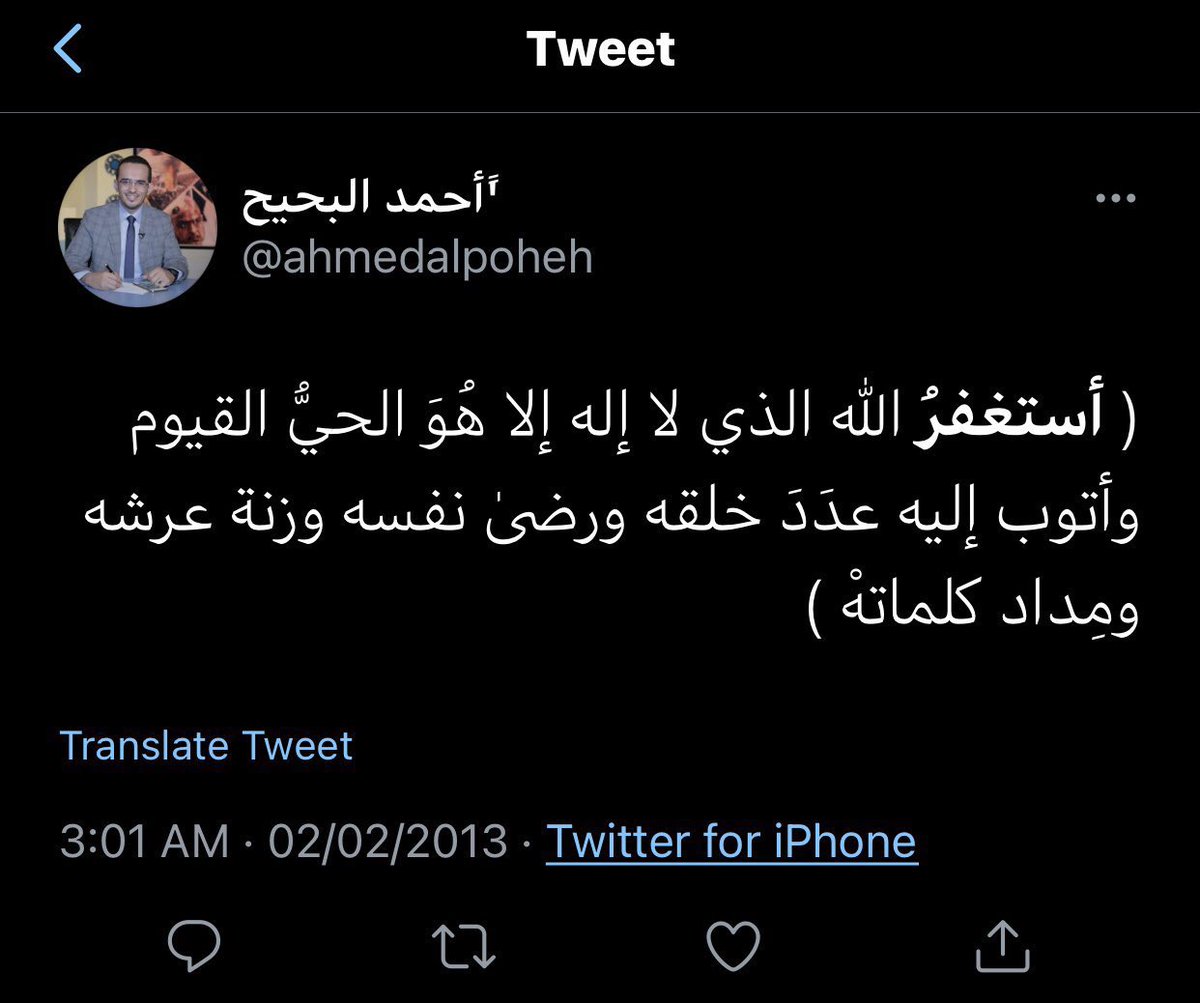 Kings3660's tweet photo. رحم الله المغرد الراحل @ahmedalpoheh أحمد البحيح ساهموا بنشر تغريداته واذكروه بدعوه . https://t.co/ehGLzS2lVC