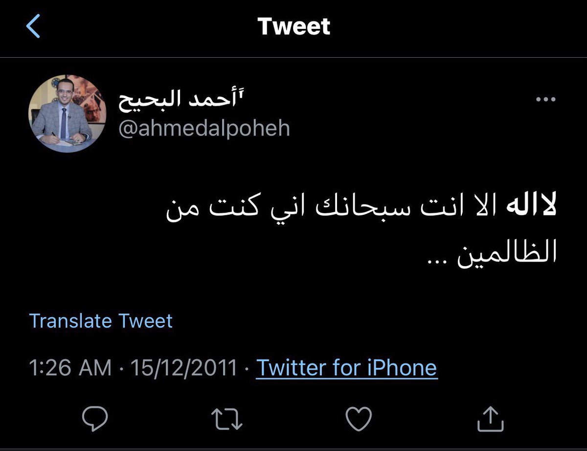 Kings3660's tweet photo. رحم الله المغرد الراحل @ahmedalpoheh أحمد البحيح ساهموا بنشر تغريداته واذكروه بدعوه . https://t.co/ehGLzS2lVC