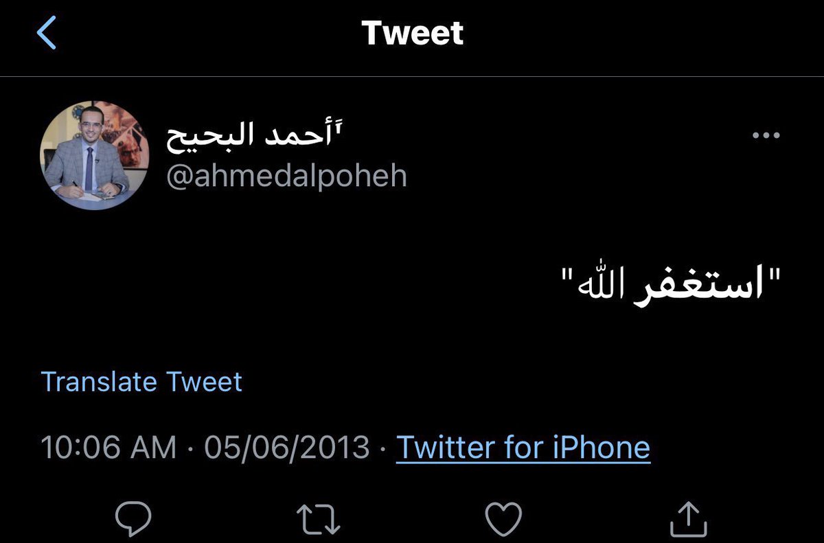 Kings3660's tweet photo. رحم الله المغرد الراحل @ahmedalpoheh أحمد البحيح ساهموا بنشر تغريداته واذكروه بدعوه . https://t.co/ehGLzS2lVC