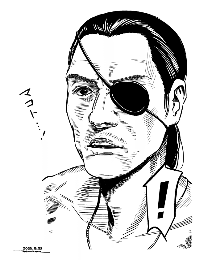 真島さん 