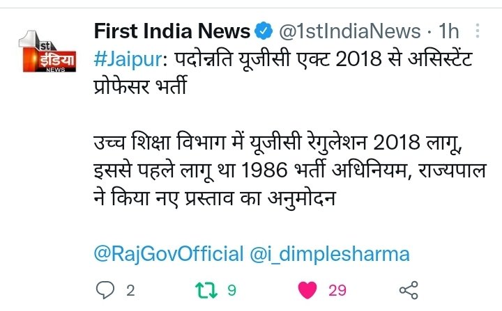 DrGovindMeena's tweet photo. #आगामी #सहायक_आचार्य (Asst. Prof.) भर्ती होगी #UGC_अधिनियम_2018 (टेबल 3B) के नियमो के अनुसार! #उच्च शिक्षा मे बड़ा फेरबदल! अब #PhD,#M.Phil #NET_JRF,#शैक्षिक_अनुभव रखने वाले अभ्यर्थियों को मिलेगी #वरीयता! #आज #राज्यपाल महोदय ने किया #नए प्रस्ताव का #अनुमोदन!
@DrGovindMeena https://t.co/LcTZE04wHf