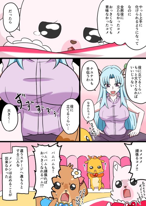 先週のデリシャス最高幹部見た?
エナジー妖精4人が鼓舞し合うシーンは最高でしたね 