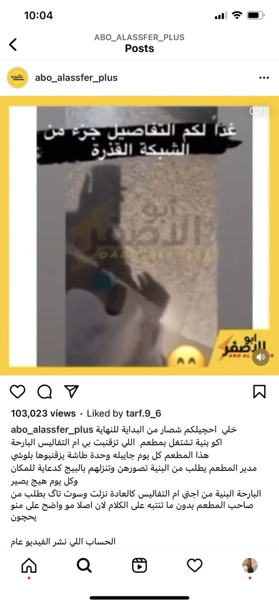 ZahraaWaleed19's tweet photo. #محاسبة_همسة_وضباطها_الخمسة  حسبي الله ونعم الوكيل ع كل وحده مثلها ومثل اختها عبالهم العراق بيدهم   والله يفرج عن البنات وان شاء الله حقهم ميضيع https://t.co/E1EYoQf7T8