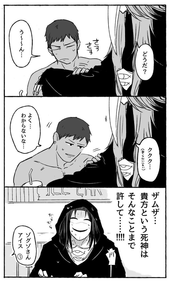 夏のzmad幻覚(誤字がやばすぎて上げ直し) 
