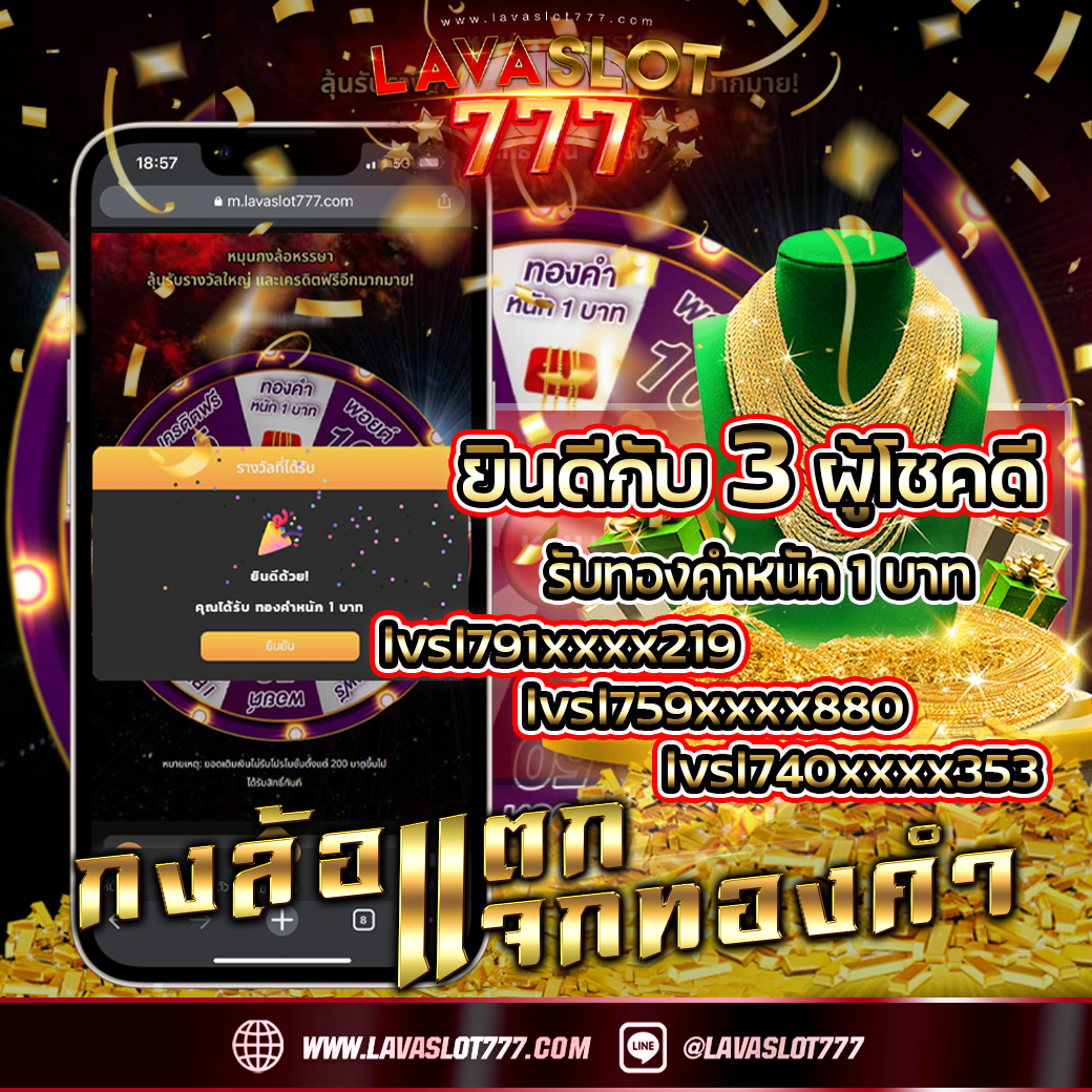 lavaFreePro's tweet photo. ห้ามพลาดเลย!!
20 รับ 50 ทำ 4 เทิร์น ถอนได้เลย!!

กงล้อแตกดีจัดตอนนี้  ด่วนๆเลย!!
คลิกรวย 📌 https://t.co/fvSPLKzSKu

#lava #ลาวา #ลาวาเว็บตรง #LAVASLOT777 #ลาวาสล็อต777 #สล็อตเว็บตรง #เครดิตฟรี #เครดิตฟรีไม่ต้องฝาก https://t.co/Qoszu55Miu