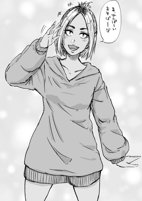 後輩ギャルヤンキーちゃん。 