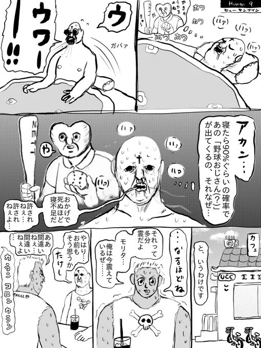 Human9 