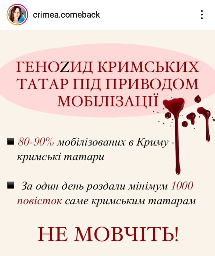 kurtk_b's tweet photo. росія зараз чинить геноцид не лише українцям, а й кримським татарам. ви можете зараз прочитати, що відбувається зараз в Криму. 

єдине, що ми зараз можемо – кричати. і кричати якомога сильніше. https://t.co/L1QqPC48P5