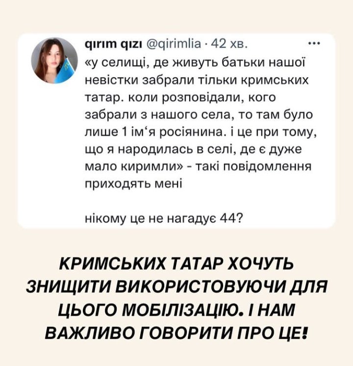 kurtk_b's tweet photo. росія зараз чинить геноцид не лише українцям, а й кримським татарам. ви можете зараз прочитати, що відбувається зараз в Криму. 

єдине, що ми зараз можемо – кричати. і кричати якомога сильніше. https://t.co/L1QqPC48P5