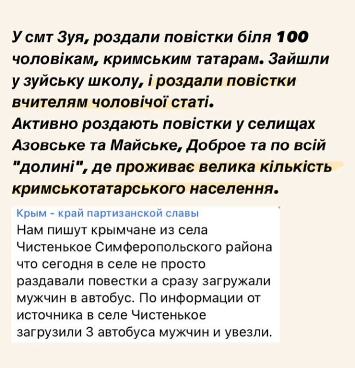 kurtk_b's tweet photo. росія зараз чинить геноцид не лише українцям, а й кримським татарам. ви можете зараз прочитати, що відбувається зараз в Криму. 

єдине, що ми зараз можемо – кричати. і кричати якомога сильніше. https://t.co/L1QqPC48P5