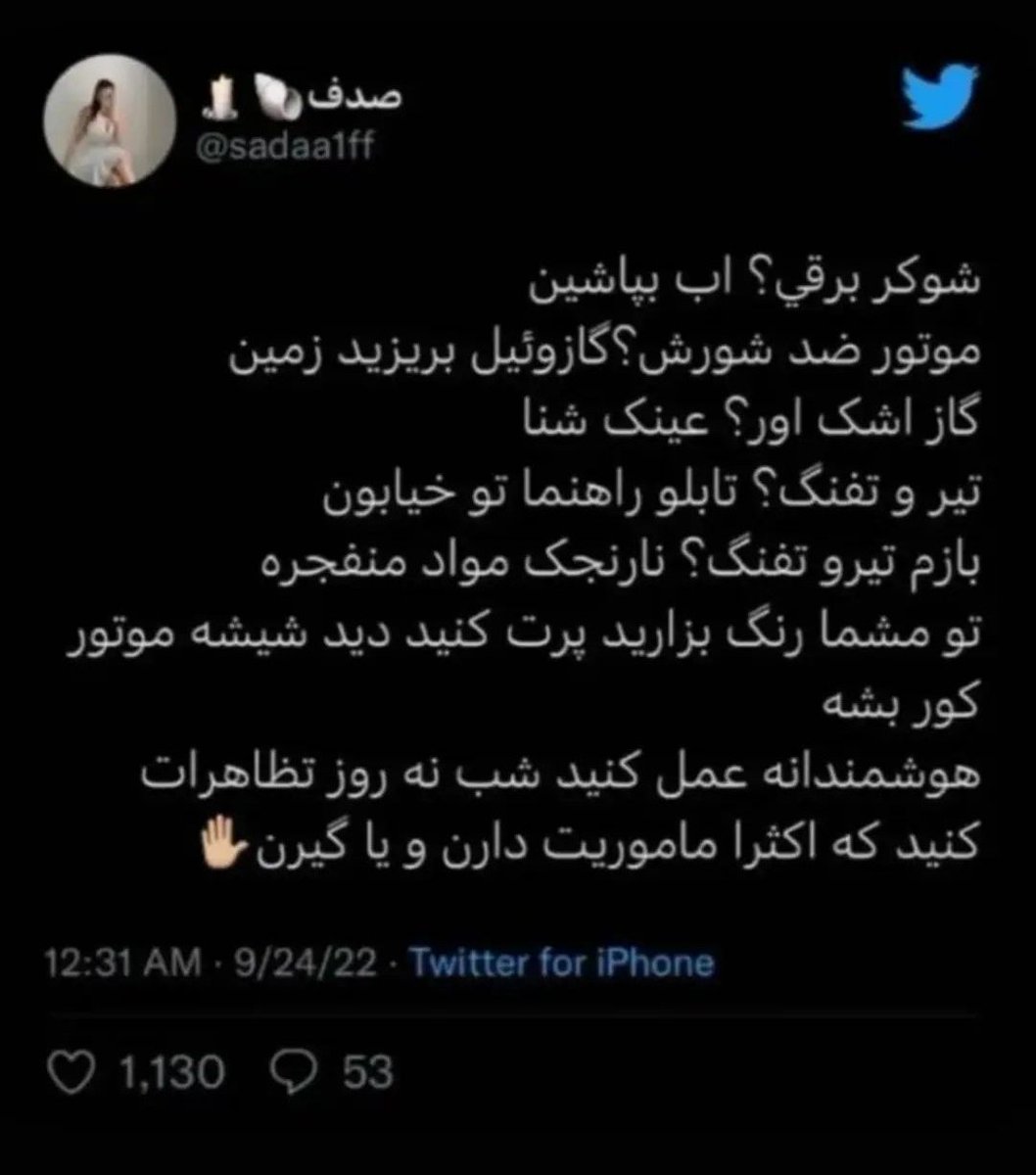 d0z0i's tweet photo. یادگرفتین؟
ریتوییت کنید بقیه هم بفهمن
#مهسا_امینی
#Mahsa_Amini https://t.co/gL3O3qm79V