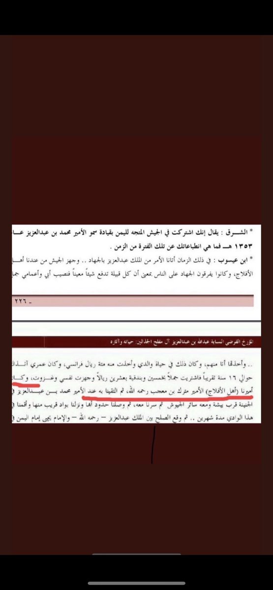 M8Nawaf's tweet photo. في ذكرى اليوم الوطني الغالي نتذكر الذين شاركو وأسهموا في المعارك التي قادها الملك عبدالعزيز لاسترداد مناطق بلاد السعودية وتوحيدها
الأمير معجب بن تركي العجالين وأبناءه 
الأمير عبدالعزيز بن معجب العجالين 
والأمير مترك بن معجب العجالين 🇸🇦🤍🤍#هي_لنا_دار٩٢ #اليوم_الوطني٩١ #الأفلاج https://t.co/HQJ7Xm7Uw4