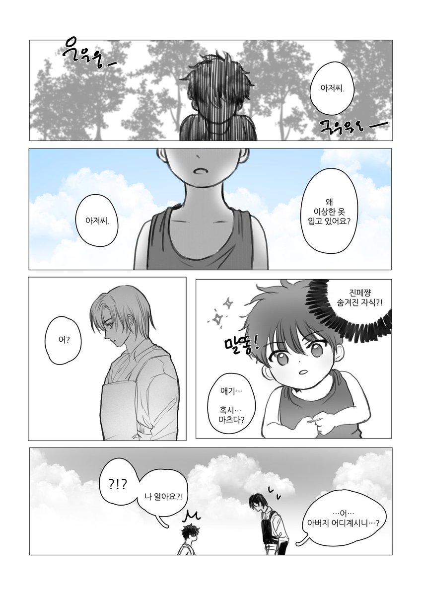 여름 다 지나서 뒷북 처본다...
#하기마츠

4장씩 (1/4)