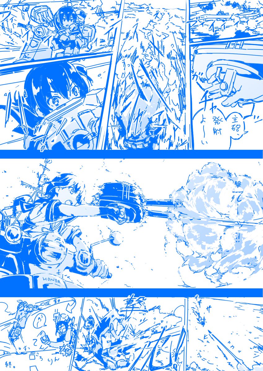 「艦これの吹雪とスーパーカブ」というリクエスト(?)を2年越しに応えた2P漫画。
色も雰囲気も合いそうだよね～とゆるい流れのはずだったけど、キックスタートとか砲撃とか描きたいものを描いちゃった。 https://t.co/krH4DRhEUc 