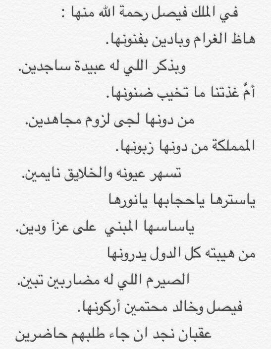 Bejad1111's tweet photo. قصيدة لشيخ بجاد الشقران #المليحة #زعب #المجاذمة #الغوانم #المتاريك https://t.co/0WKerz5Izc