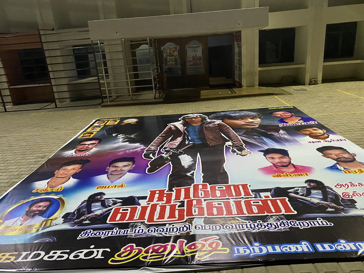 TM_TUP_DFC's tweet photo. Naane varuvan Celebration Started in @TirupurODFC Tirupur @Sakthicinemas 
FDFS Tickets Available ❤️‍🔥 
Contact ( 8754200925 )
 
@dhanushkraja @theVcreations @thisisysr @selvaraghavan https://t.co/oKy9bxcJoO