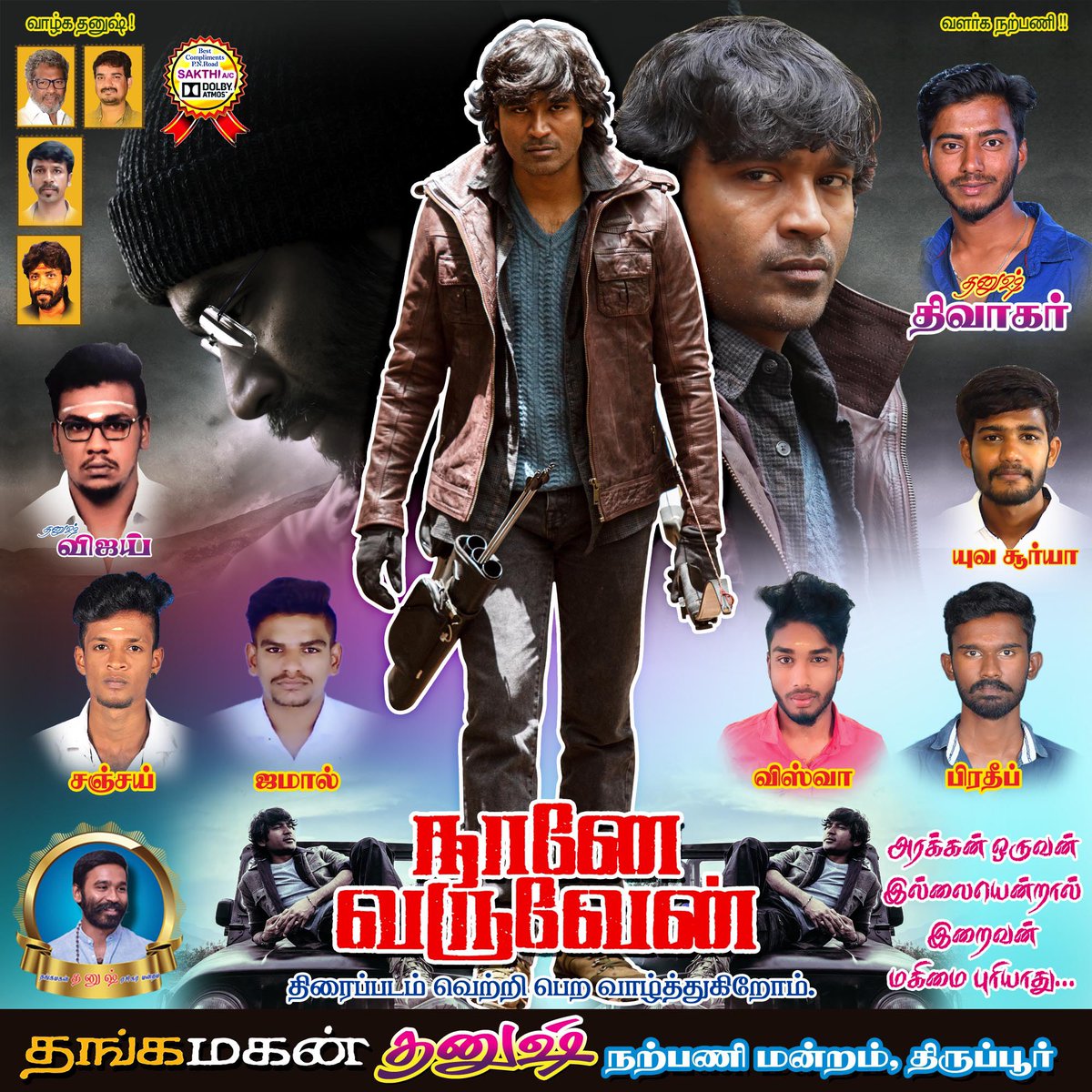 TM_TUP_DFC's tweet photo. Naane varuvan Celebration Started in @TirupurODFC Tirupur @Sakthicinemas 
FDFS Tickets Available ❤️‍🔥 
Contact ( 8754200925 )
 
@dhanushkraja @theVcreations @thisisysr @selvaraghavan https://t.co/oKy9bxcJoO