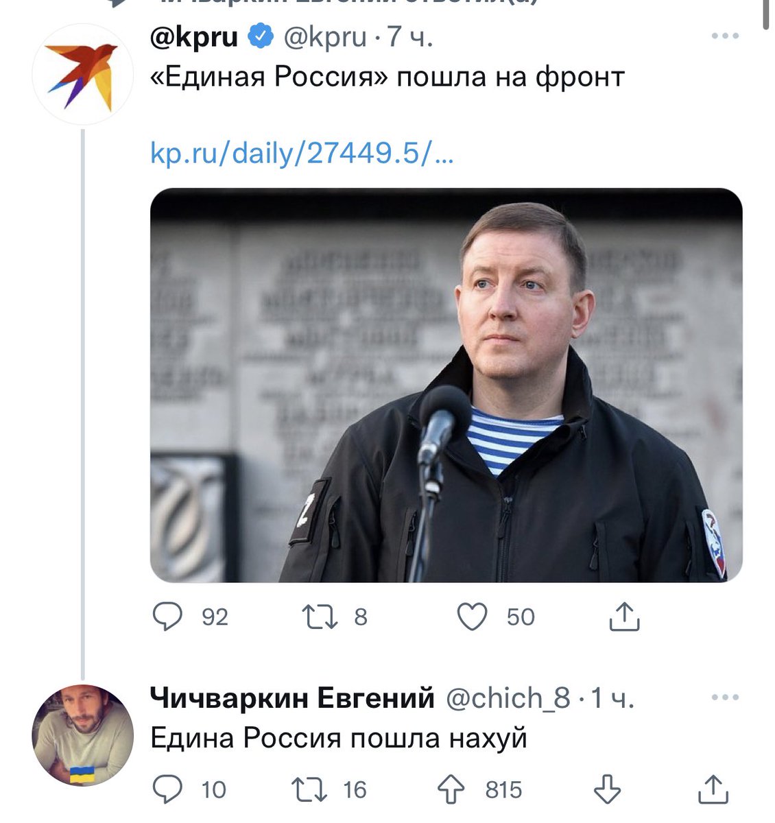 Он