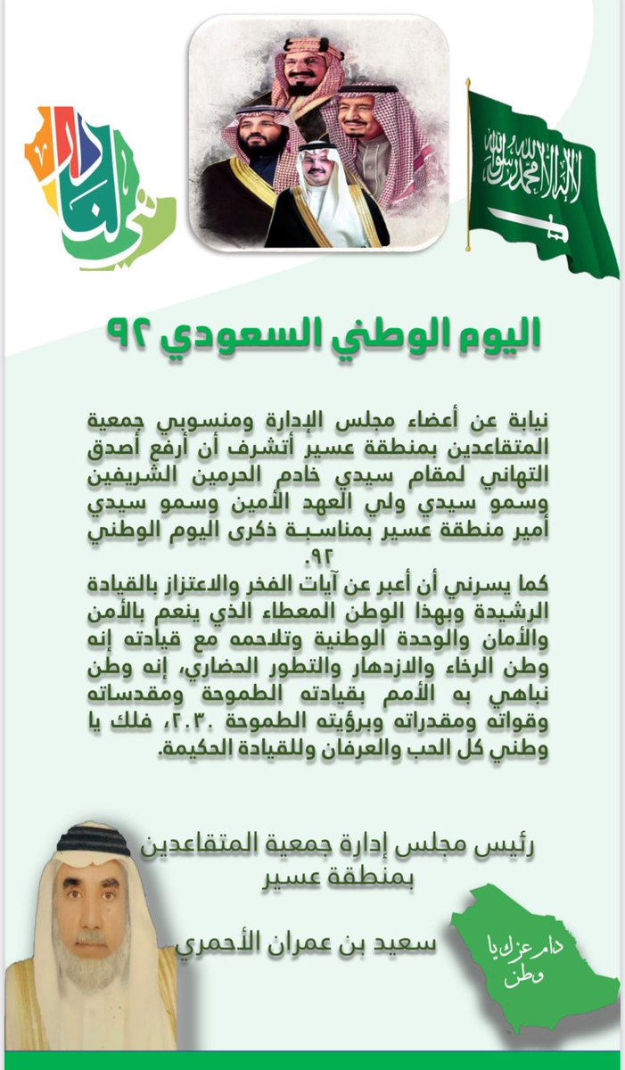 سعيد بن عمران الاحمري (أبو فهد) (@s_alomran6) on Twitter photo 