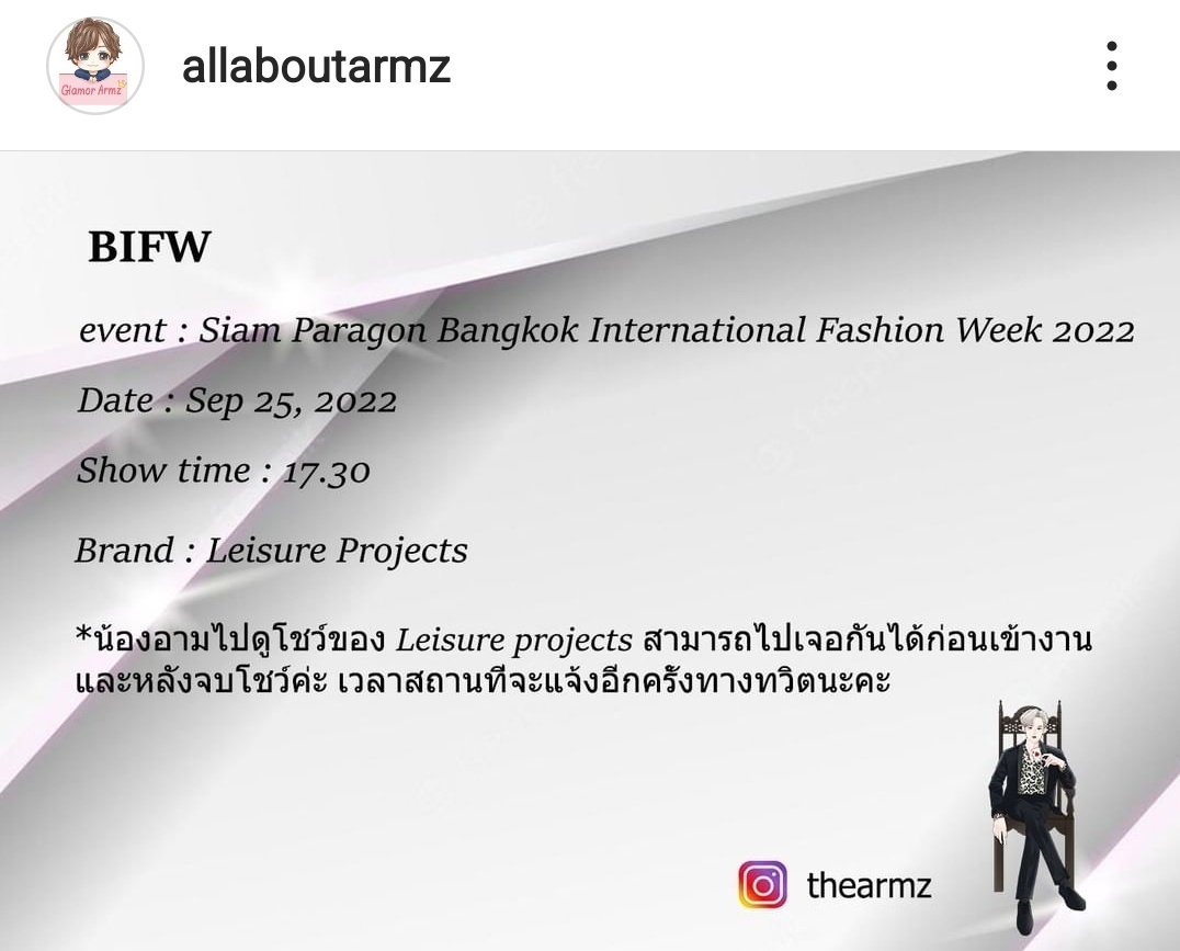 AllAboutArmz's tweet photo. @sarunsansean 
อามไปร่วมชมแฟชั่นโชว์ Leisure Projects วันที่ 25 ก.ย.นี้ @ Parc Paragon, Siam Paragon เวลาโชว์ 17.30 น. 

พบก่อนเข้างาน แถวรอบนอกจุด ลทบ. และหลังจบโชว์ จะแจ้งพิกัดให้อีกทีค่ะ

#thearmz 
#BIFW2022 #LeisureProjects https://t.co/GG5QKh5NpP