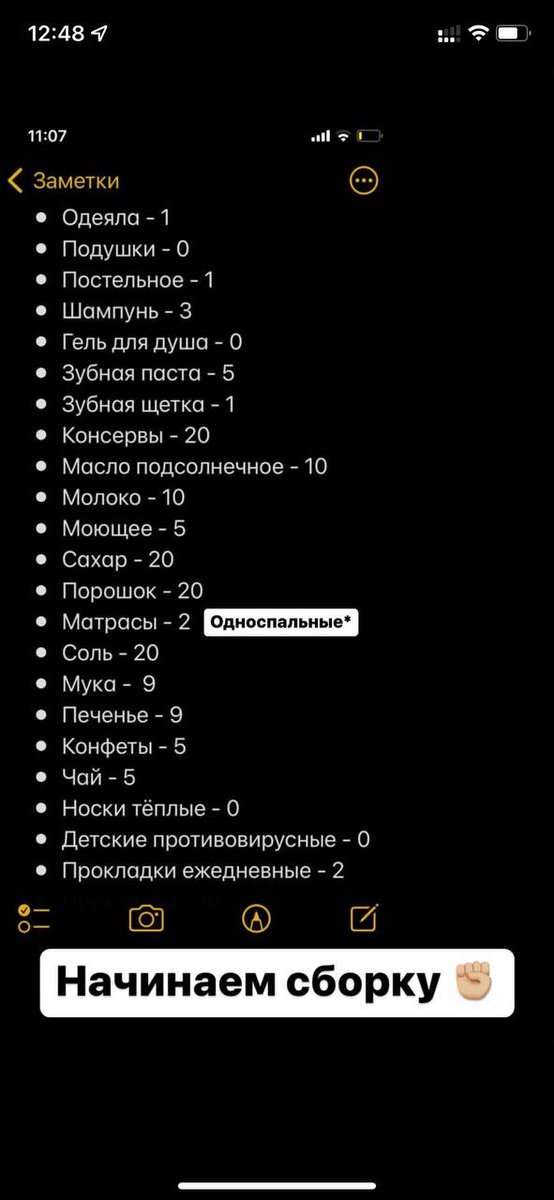 Срочно нужно!!!!
Собираем по Белгороду для беженцев посылки , это все что сейчас необходимо !
Вы можете , привезти или заказать доставку !💜💜🙏🙏🙏
Помогите нам , помочь им