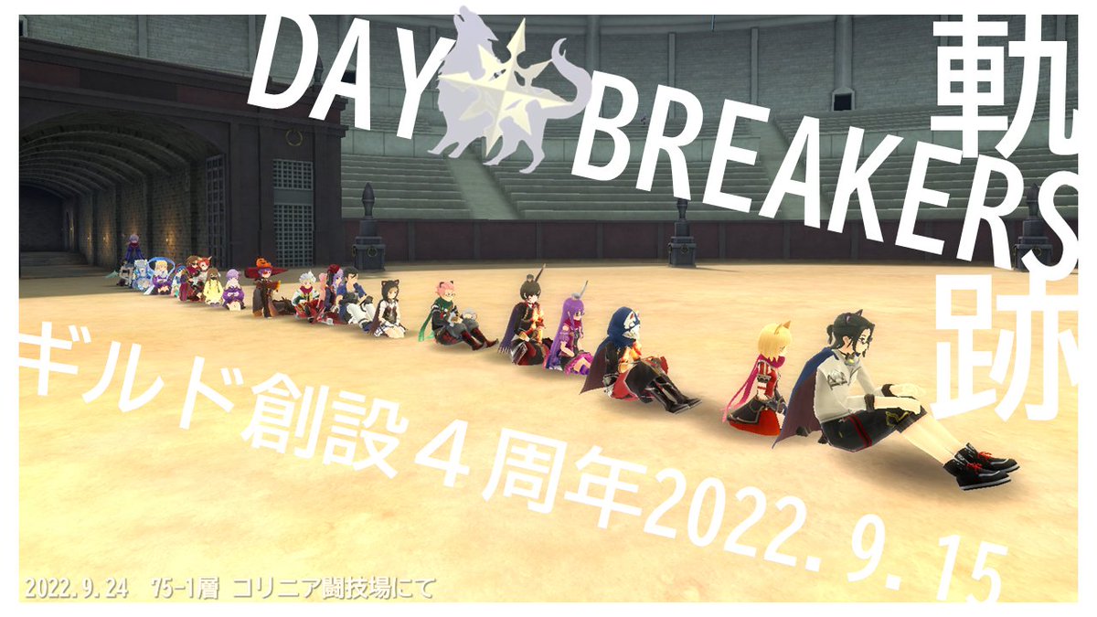 9daiyuu9saoif's tweet image. DAY BREAKERSの創設４周年記念に来てくださったIFの皆様、駆け付けてくださってありがとうございます。
創設は９月１５日と少し前で記念会をするのが遅くなりましたが無事迎えられてよかったです。
あわせて、デイブレに関わってくれた全メンバーへ感謝を！

#DAYBREAKERS
#デイブレ
#４周年