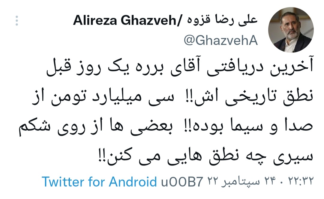 حق الیقین tweet media