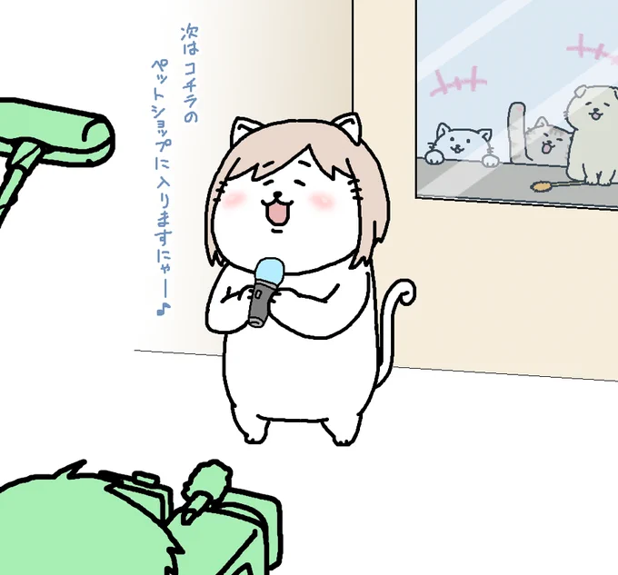 【日刊たのしい前川】
ショッピングセンターでレポーターの仕事をしていたら、ペットコーナーの猫さん達にすごく応援された前川 