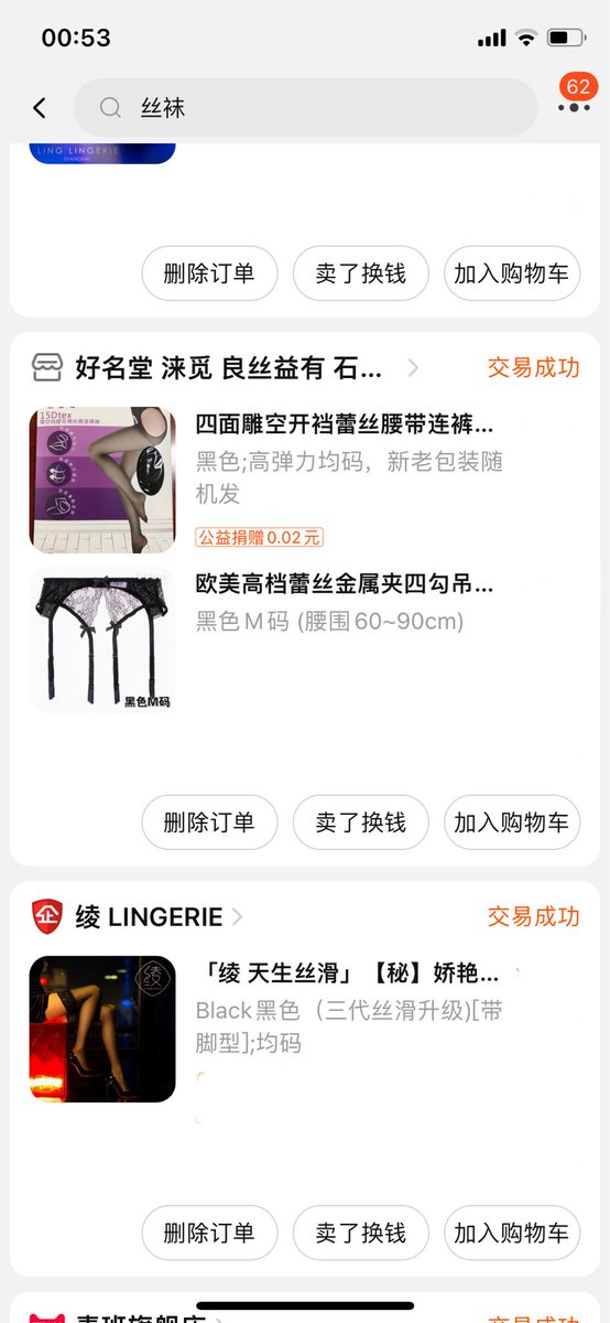 又到穿丝袜的季节了💃