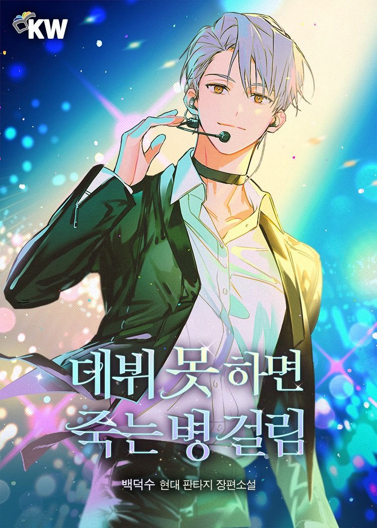 cain_4114's tweet photo. 나 생각보다 트윗 만든지 오래됐네...?
가끔 들어올때마다 정리해서 어색했는데 보기 시작한지는 오래됬지만 삽화가 점점 취향이라 덕질고민.. 늙네는 힘들어요ㅜㅠ https://t.co/3aU3LzesNG
