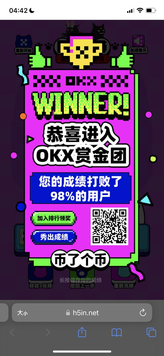 我的通关居然发生在这里😹