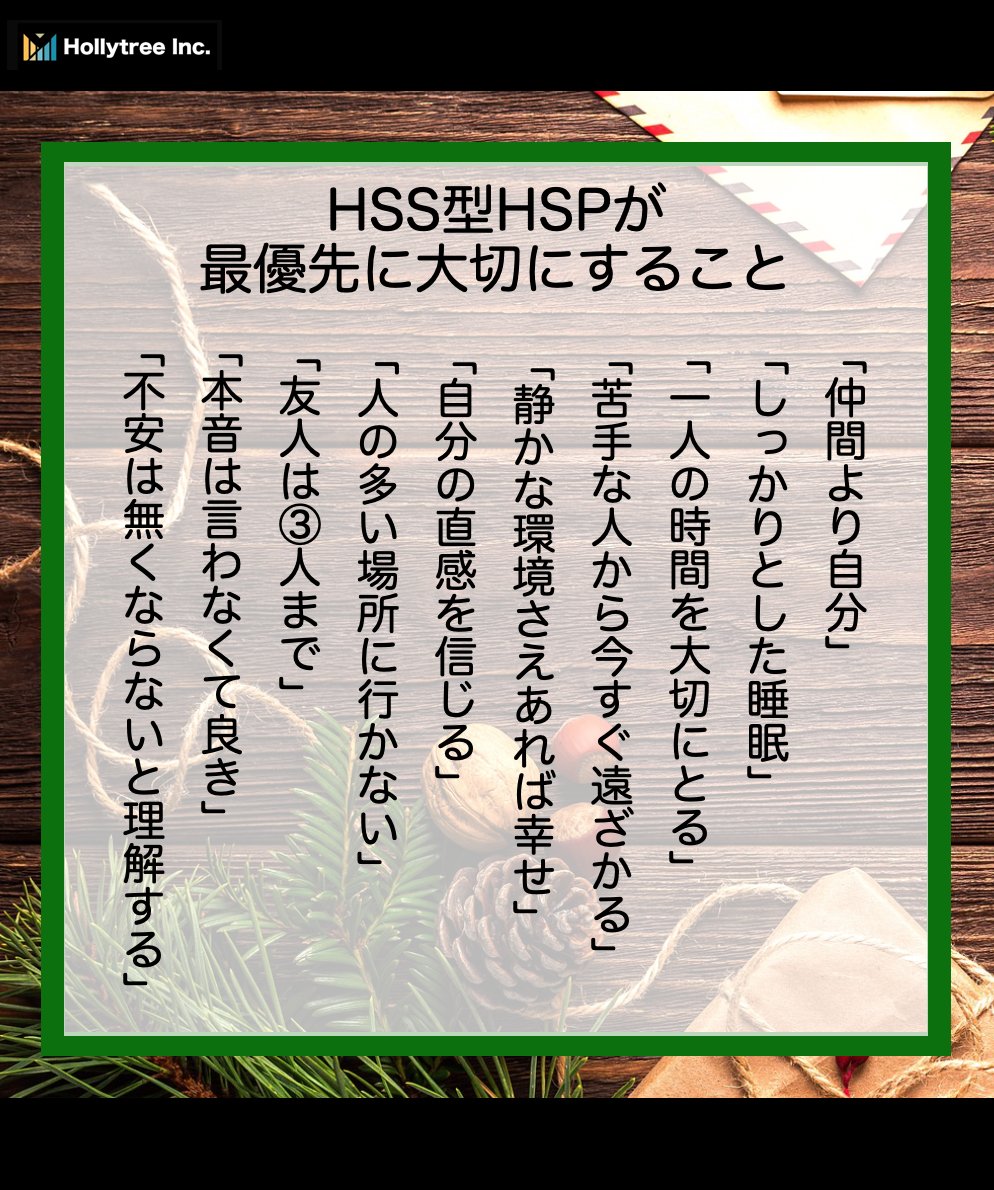 yama_hsshsp's tweet photo. HSS型HSPが最優先に大切にすること10選。 https://t.co/lma0lEmYpb
