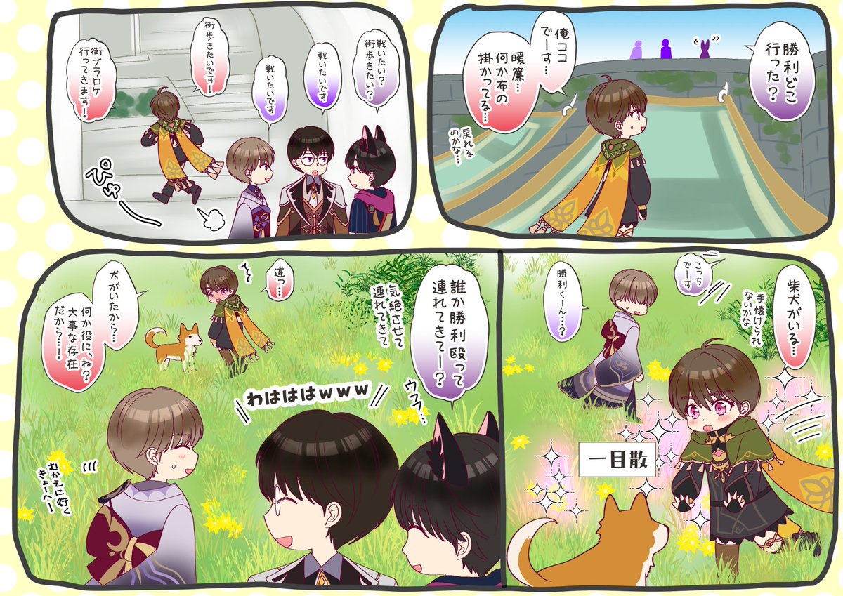 kA_NitA_Ma's tweet photo. すぐどっか行く勝利くんはその可愛さで迷子界の頂点に立てると思いました！！！
#JohnnysGamingRoom　
#佐藤勝利 https://t.co/dUltsccW2M
