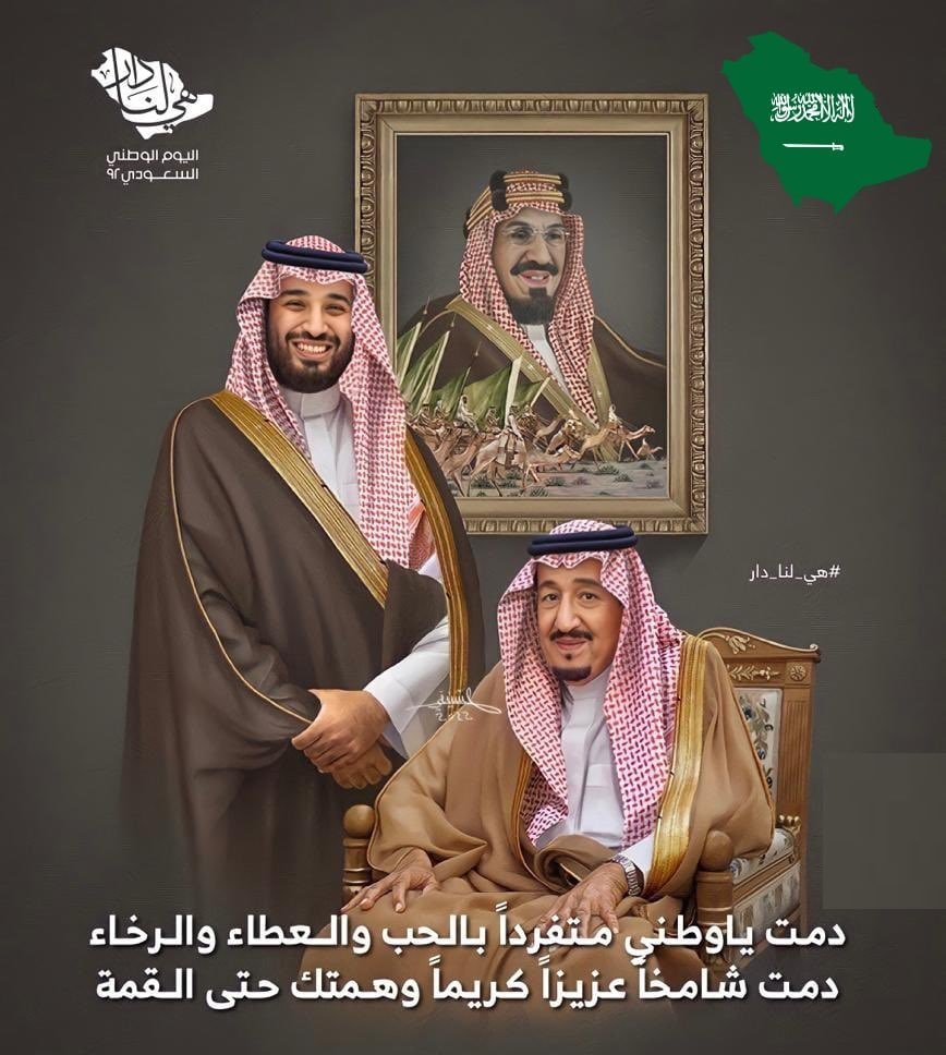majedakoor's tweet photo. #هي_لنا_دار
#اليوم_الوطني_السعودي_92 
￼ https://t.co/YsPE0acLfp