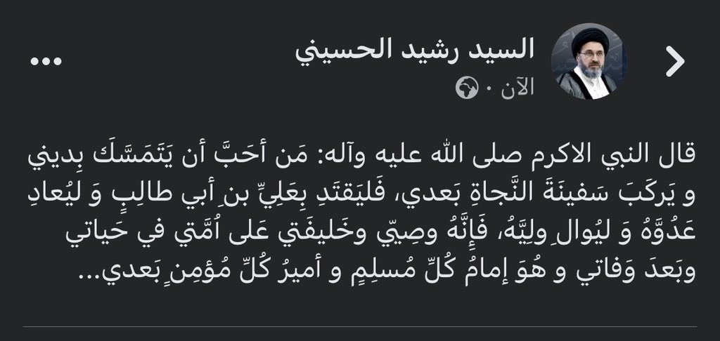 السيد رشيد الحسيني (@rashidalhusainy) on Twitter photo 