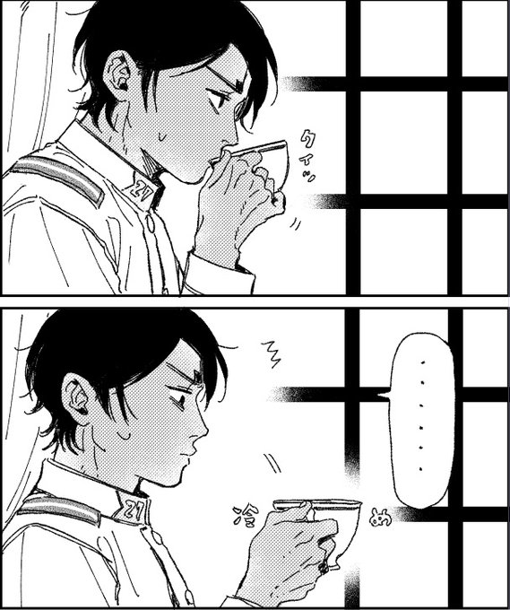 気づかないうちに紅茶が冷めてて「不味いッ」になる鯉(フリート) 