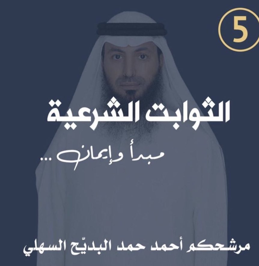 فالك التوفيق يابو حمد.. ونعم الرجل #أحمدالبديح