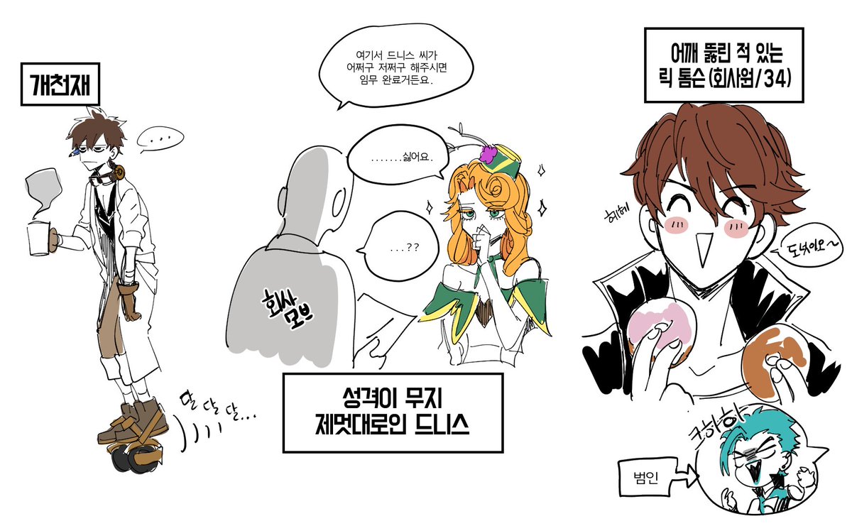 susurususu's tweet photo. [사이퍼즈] 평소엔 그려러니 하다가 어느날 갑자기 생각할수록 넘 좋아죽겠는 설정들 모음...1 https://t.co/tj8e8s9MM5