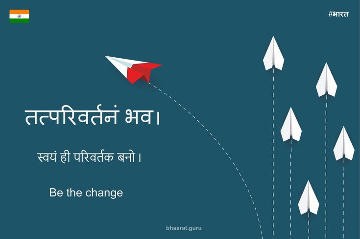 desaipranjalbjp's tweet image. तत्परिवर्तनं भव ।
स्वयं ही परिवर्तक बनो ।
Be the change
@bjpforbhavnagar @DrRajeevPandya 
#BJP4Bhavnagar 
#DrRajeevPandya
#ITSMBhavnagarcity