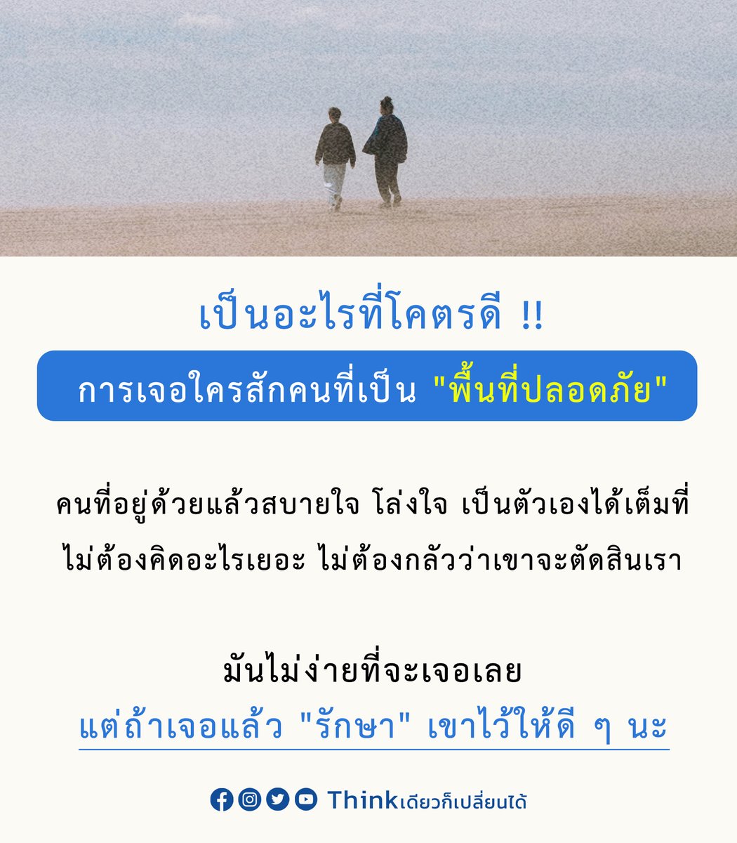 Think_diew tweet picture
