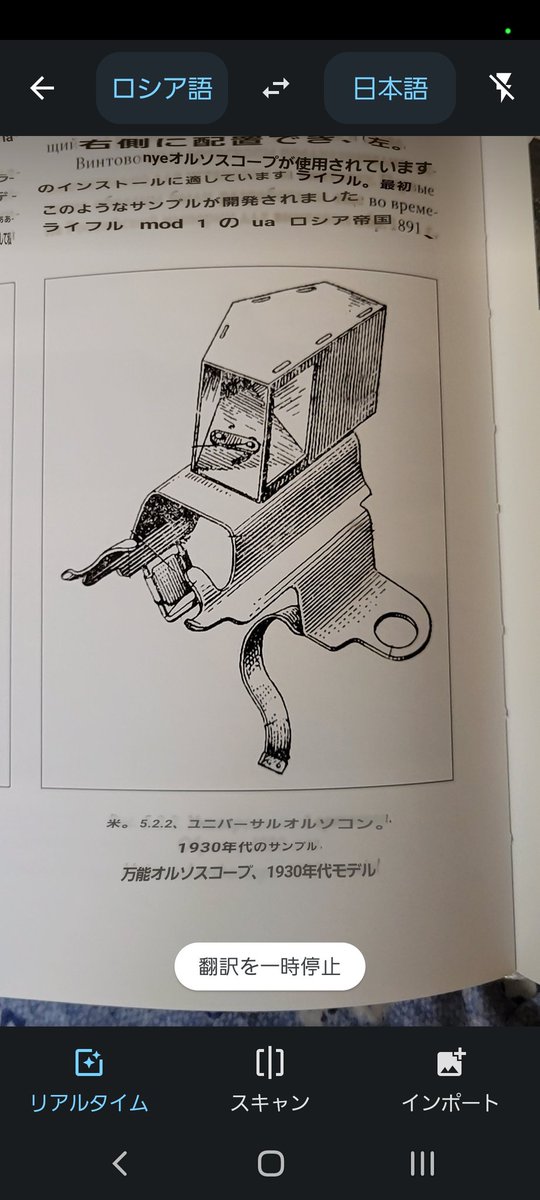 モシンナガンに曲射用スコープがあったんですか? って思ったらどうもちゃんと照準できてるかを横から教官が見る訓練機材らしい 