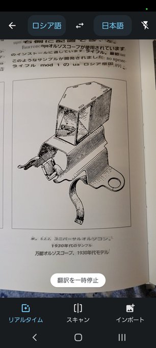 モシンナガンに曲射用スコープがあったんですか? って思ったらどうもちゃんと照準できてるかを横から教官が見る訓練機材らしい 
