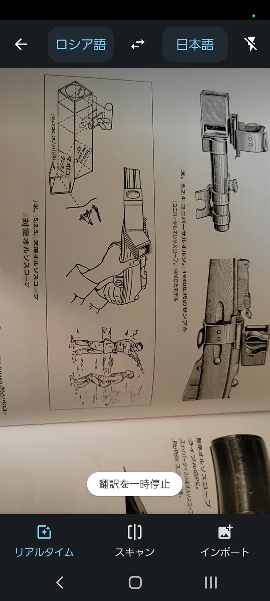 モシンナガンに曲射用スコープがあったんですか? って思ったらどうもちゃんと照準できてるかを横から教官が見る訓練機材らしい 