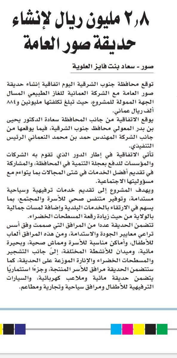 محافظة جنوب الشرقية (@ss_governor_) on Twitter photo 