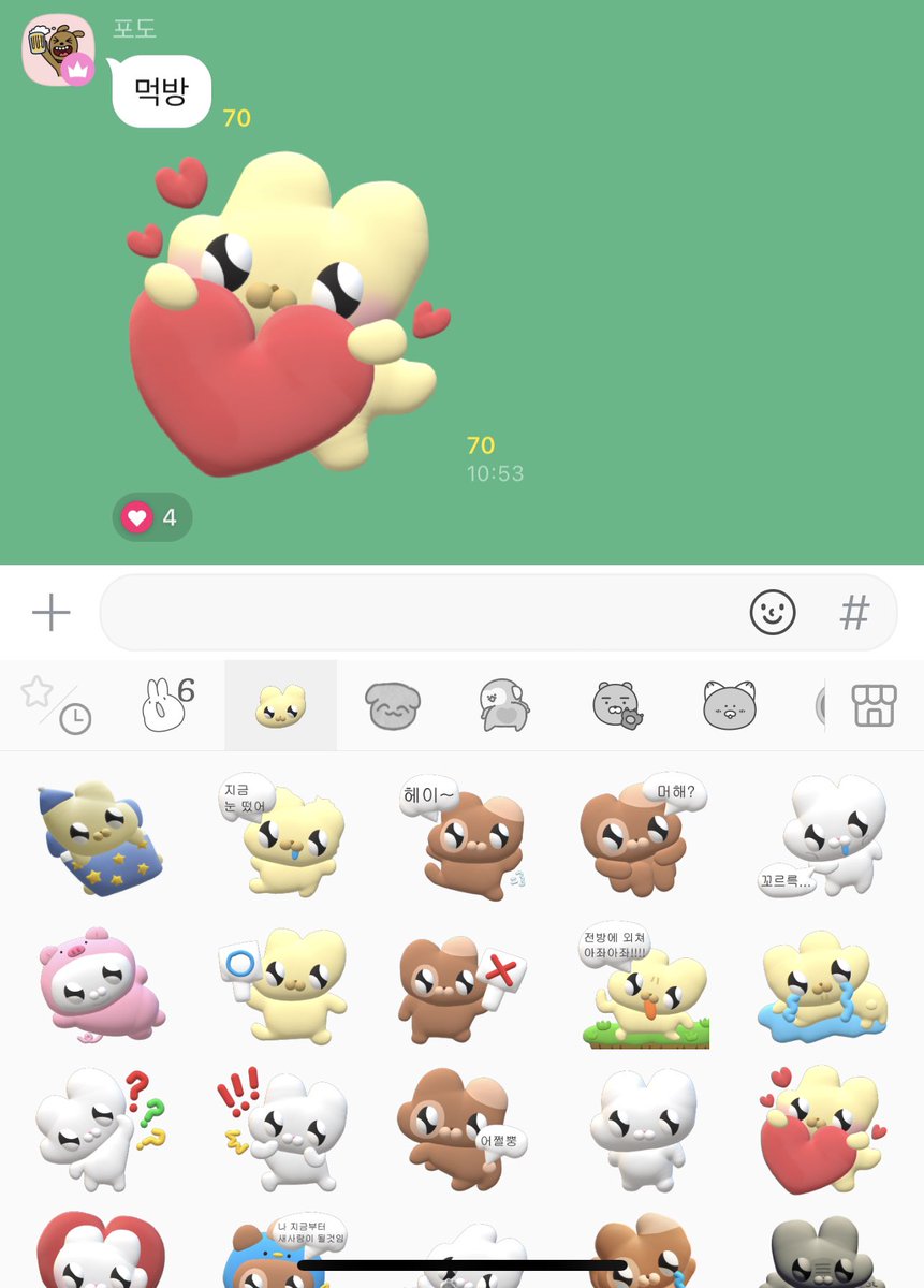 同じスタンプだ！！😍