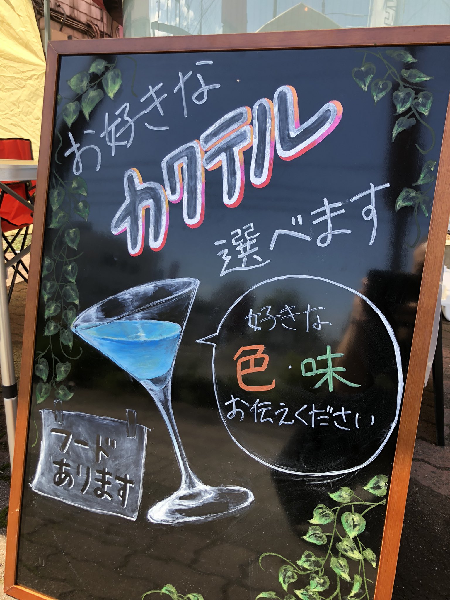 Bar樹 Itsuki Isesaki Twitter