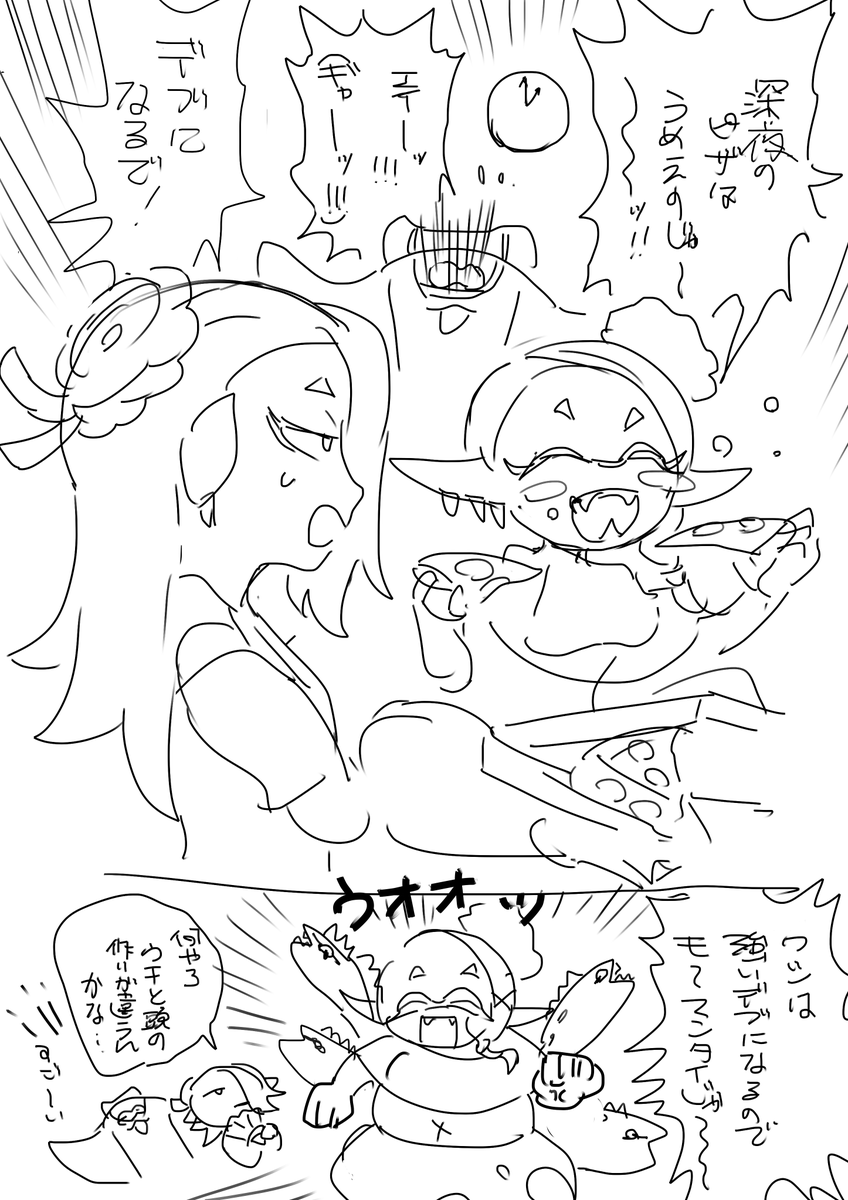 すりみ連合さん 