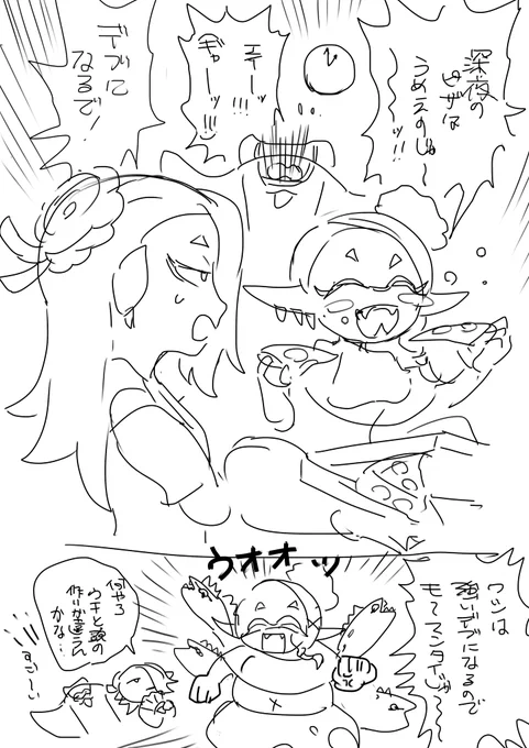 すりみ連合さん 