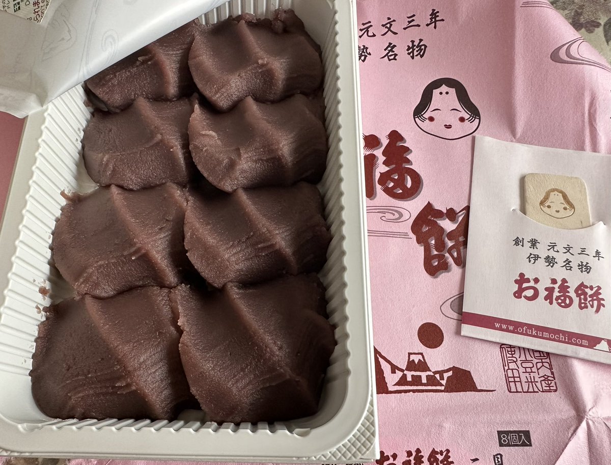 山梨のスーパーで好きな赤福売ってたのでラッキー！と買って帰ったらお福餅、だった…
お味は変わらないようなので、ま、いっか

#お福餅
#赤福じゃない
#やられた感
#でも美味しくいただきました
#お彼岸
#近所で買えたのがうれしい
#包装がそっくりなのは