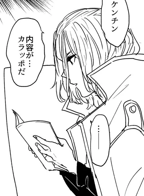 ドマママ4P本の下書き見てたら見つけた佐野 かわいいね 